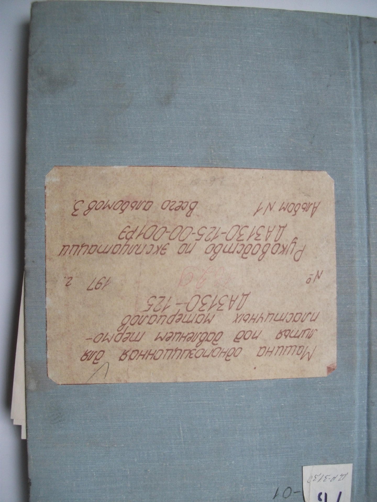 Эксплуатации