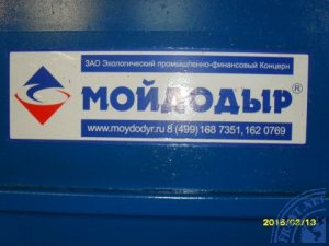 Очистная установка «Мойдодыр-М-КФ-5»