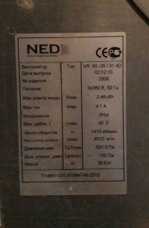 Промышленный канальный вентилятор NED VR 60-35/31 4D