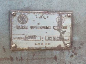 Станок горизонтально-фрезерный
