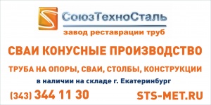 трубы восстановленные лежалая для металлоконструкций, опор, свай конусные,под дорогу, желоба