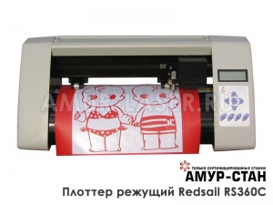 Режущий плоттер Redsail RS360C