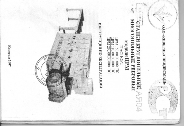 тех. паспорт на круглопильный многопильный круговые ЦРМ 150-180-200