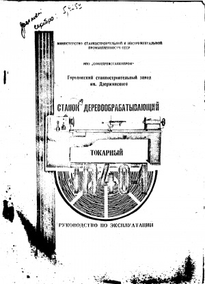 тех. паспорт на токарный станок ТП 40-1