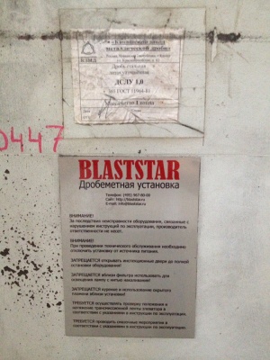 Дробеметная установка BLASTSTAR BCRH 2100*600/6