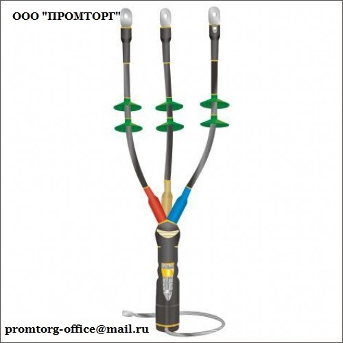 Муфта кабельная концевая наруж. уст. 10кВ КНТпН 3х(70-120мм) с наконеч