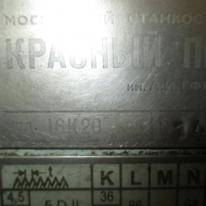 16к20 станок токарный рмц 1000