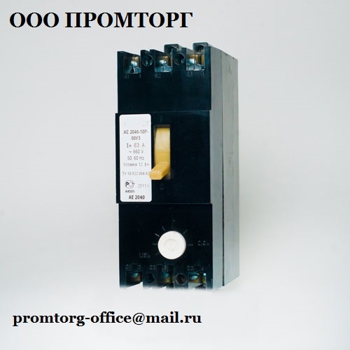 Выключатель АЕ 2046-10Б-00У3 (6,3-63А) купить в Ростове-на-Дону по цене ...