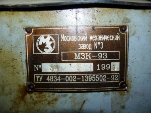 Станок резьбонарезной МЗК-93