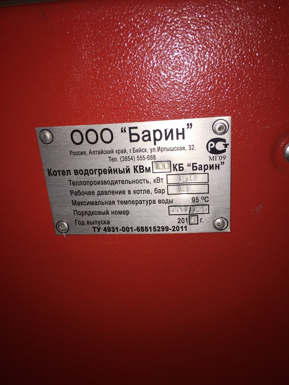 Таблички на предохранительных клапанах котлов образец