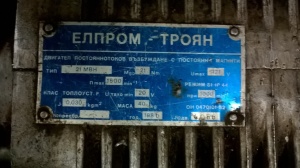 Болгарский привод постоянного тока от 16К20Т1 ЕЛПРОМ-ТРОЯН 21МВН