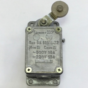 ВК-300-БР-11-67У2-34 Концевый (путевой) выключатель, рычаг с роликом, с сальником, ход влево, без самовозврат, ступень 3-61мм, IP67 (СССР)