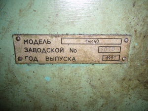 Станок токарный 16к40 1997 г.в РМЦ(3000мм)