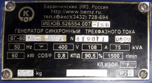 Газопоршневая электростанция Рыбинсккомплекс АГП-60