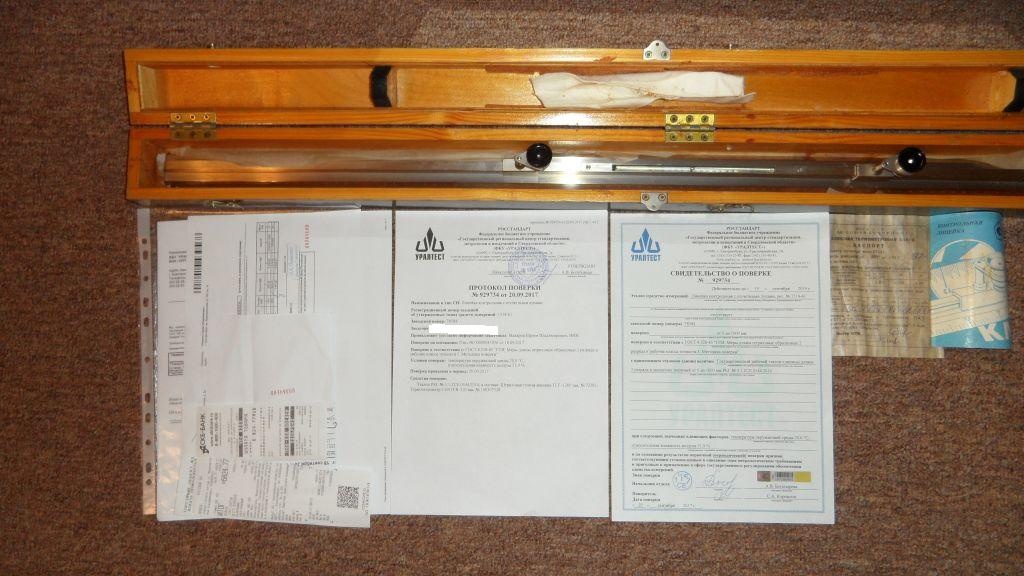 контрольная линейка кл-1000. линейка контрольная с отсчетными лупами кл. линейка контрольная клвц-1-1000. контрольная линейка кл-1000. клвц-1-1000 линейка контрольная визуально-цифровая.