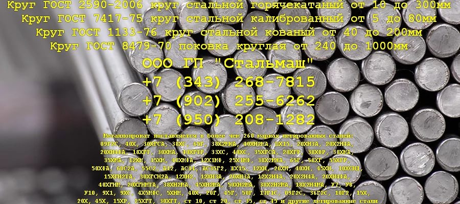 Купить Сталь 70