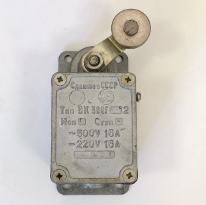 ВК-300-БР-11-67У2-11 Концевый (путевой) выключатель, рычаг с роликом, с сальником, ход вправо, самовозврат, ступень 1-41мм, IP67 (СССР)