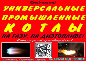 Котел универсальный цена
