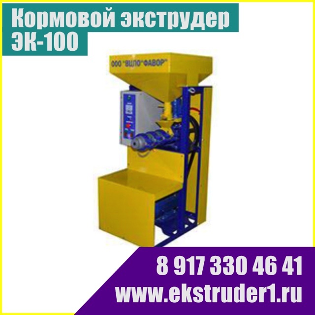 Экструдер для кормов ЭК-100 купить в Волгограде - Биржа оборудования ...