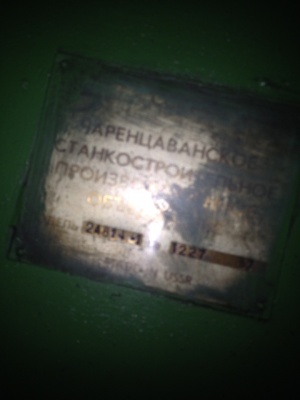 Горизонтально-расточной станок 2А614-1