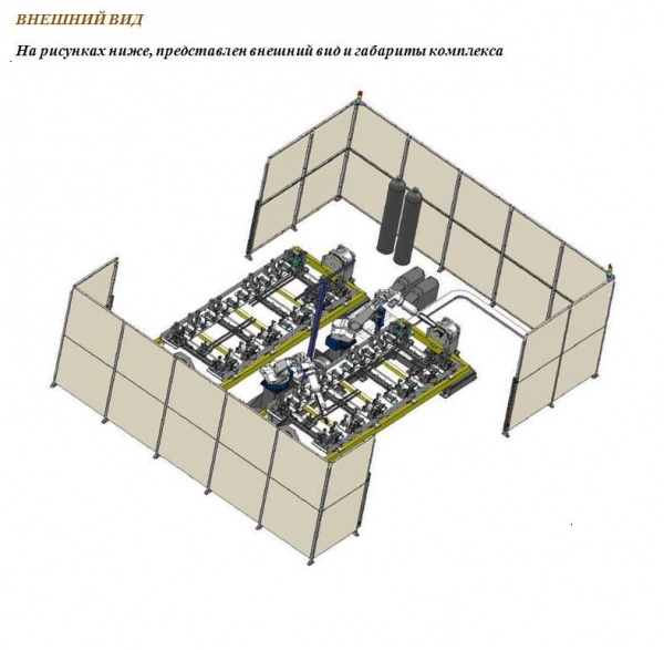 Роботизированный сварочный комплекс купить Б/У в Москве по цене 10 000 ...