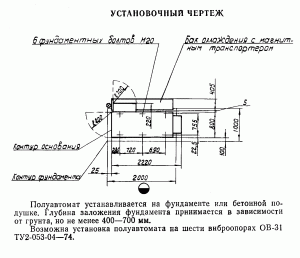 53А30 Полуавтомат зубофрезерный универсальный