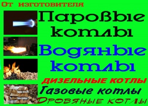 Комбинированный котел цена