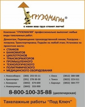 Такелажные работы «Под ключ»