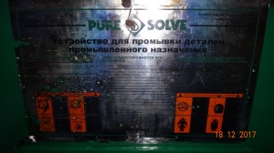 Оборудование для промывки деталей PURE SOLVE