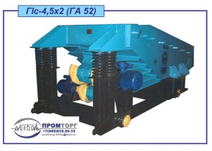 ГРОХОТ ДЛЯ РАССЕВА КОКСА ГИс-4,5х2 (ГА52)