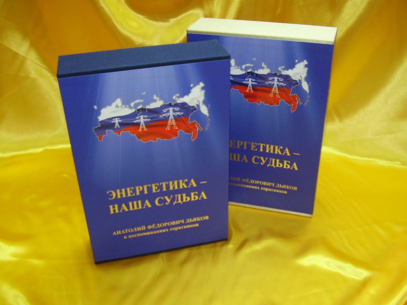 ФУТЛЯРЫ (КОРОБКИ) ДЛЯ КНИГ купить в Москве - Биржа оборудования ProСтанки