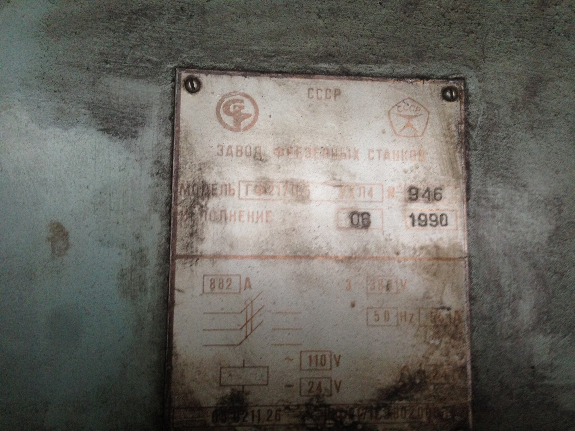 ГФ2171С5 станок в отличном состоянии купить Б/У в Самаре - Биржа ...