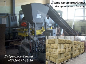 Линия для производства декоративных колотых блоков Россия