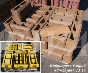 Формы для производства декоративных колотых блоков Россия