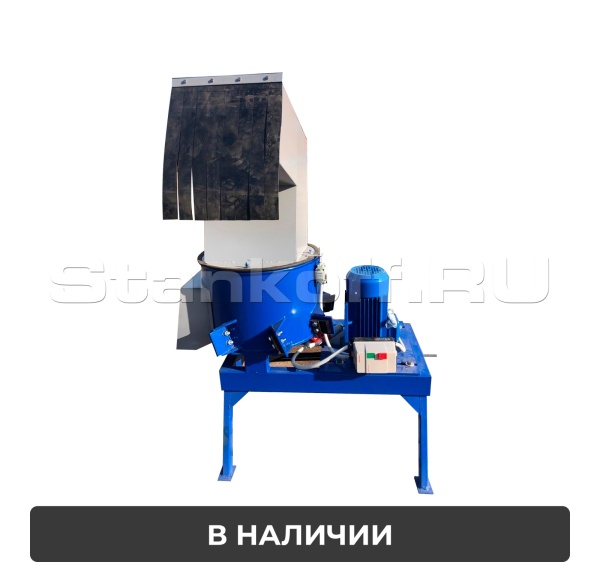Дробилка для пластика, пластмасс, ПЭТ, пленки, поролона, литников, стекла, медицинских отходов СТДБ-50Р