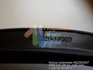 Кольцо резиновое 4822002007 для дробилки СМД-110А, СМ-16, ЩДС-6х9
