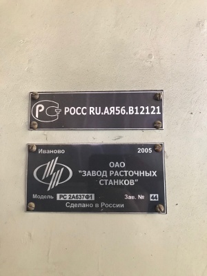 PC 2a637Ф1