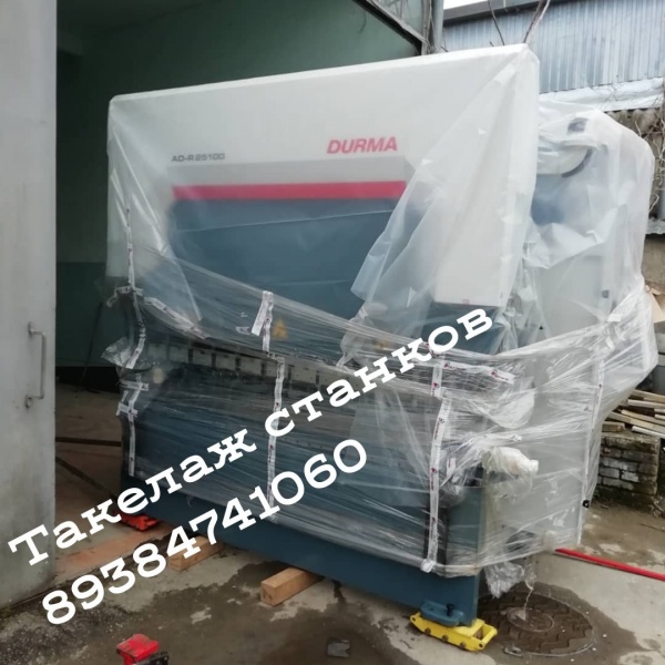 Такелаж станков.Перевозка станков купить в Краснодаре - Биржа ...