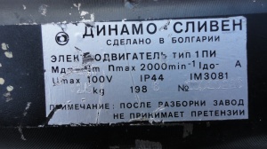 Серводвигатель Динамо Сливен тип 1ПИ 100V 2000 об/мин