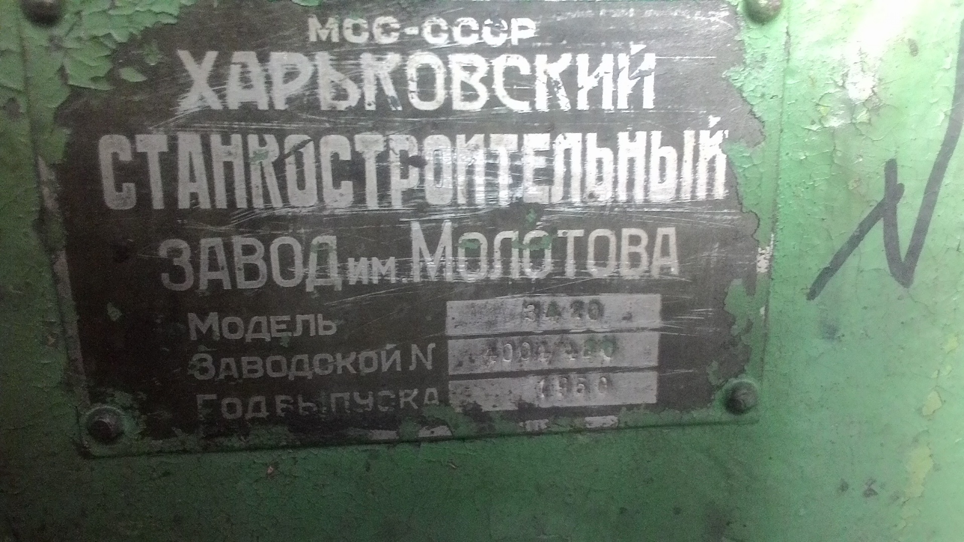 3а423 Станок Круглошлифовальный Купить