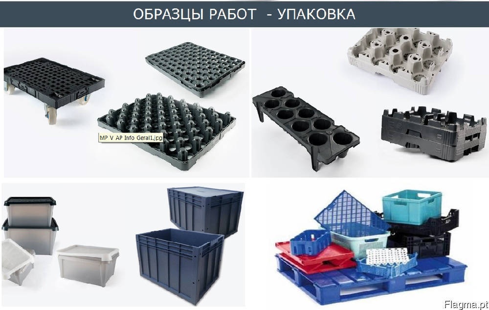 изготовление пластика. оборудование для вакуумной формовки абс пластика. станок для производства пластиковых контейнеров. прессформы для литья пластмассовых ящиков. пресс форма для литья пластика.