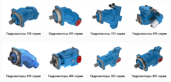 Гидронасосы и гидромоторы серии 210,310,410,411,313,416,406