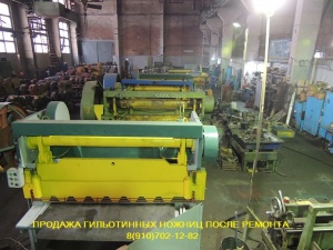 станки для обработки листового металла СТД-9, Н3118, Н3121 после капитального ремонта