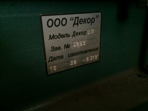 Кузнечный станок Декор-1У с трубогибом