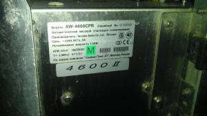 Весовой этикетировщик-упаковщик DIGI AW-4600CPR
