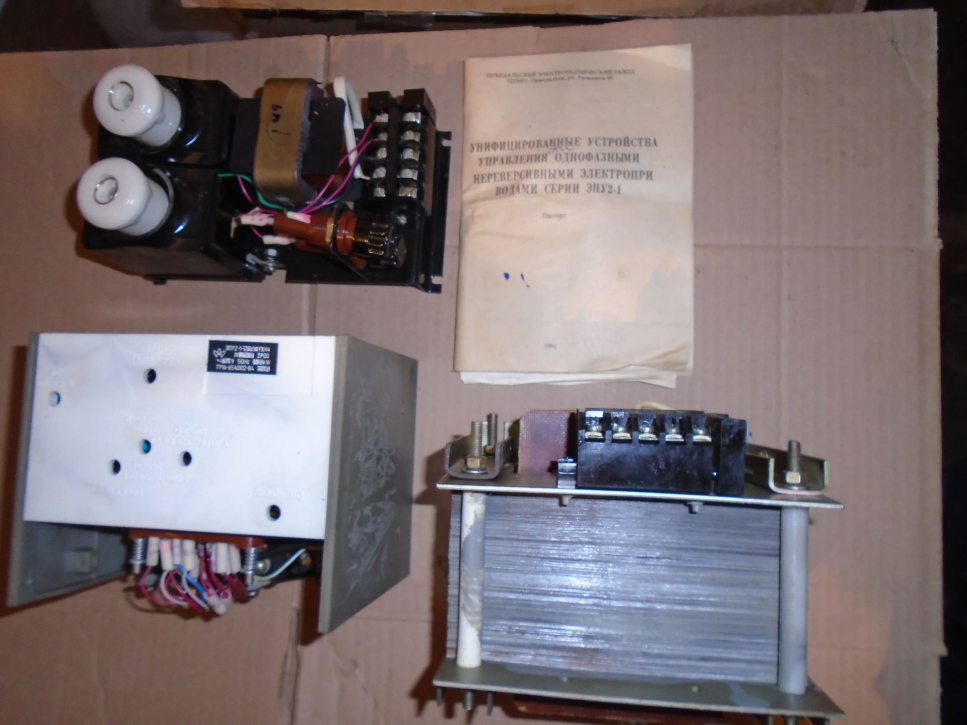 электропривод ЭПУ1-2-3717, ЭПУ2-1-302Е, ЭПУ2-1-342Е: купить в Смоленске ...