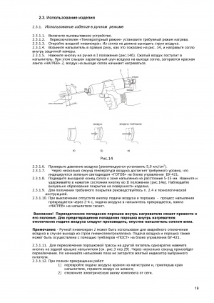 Комплекс оборудования для напыления металлов ДИМЕТ 421. (2012г.в.Россия)