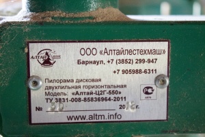 Дисковую пилораму Алтай-Ц2Г-550