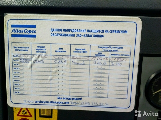 Atlas copco сгорает предохранитель