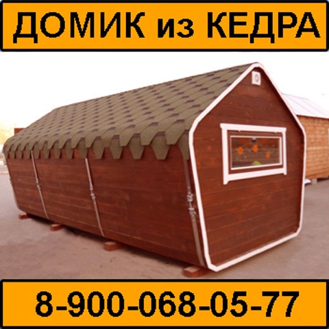 Мобильный дачный домик (Penta) с баней из кедра как у Си Цзиньпина